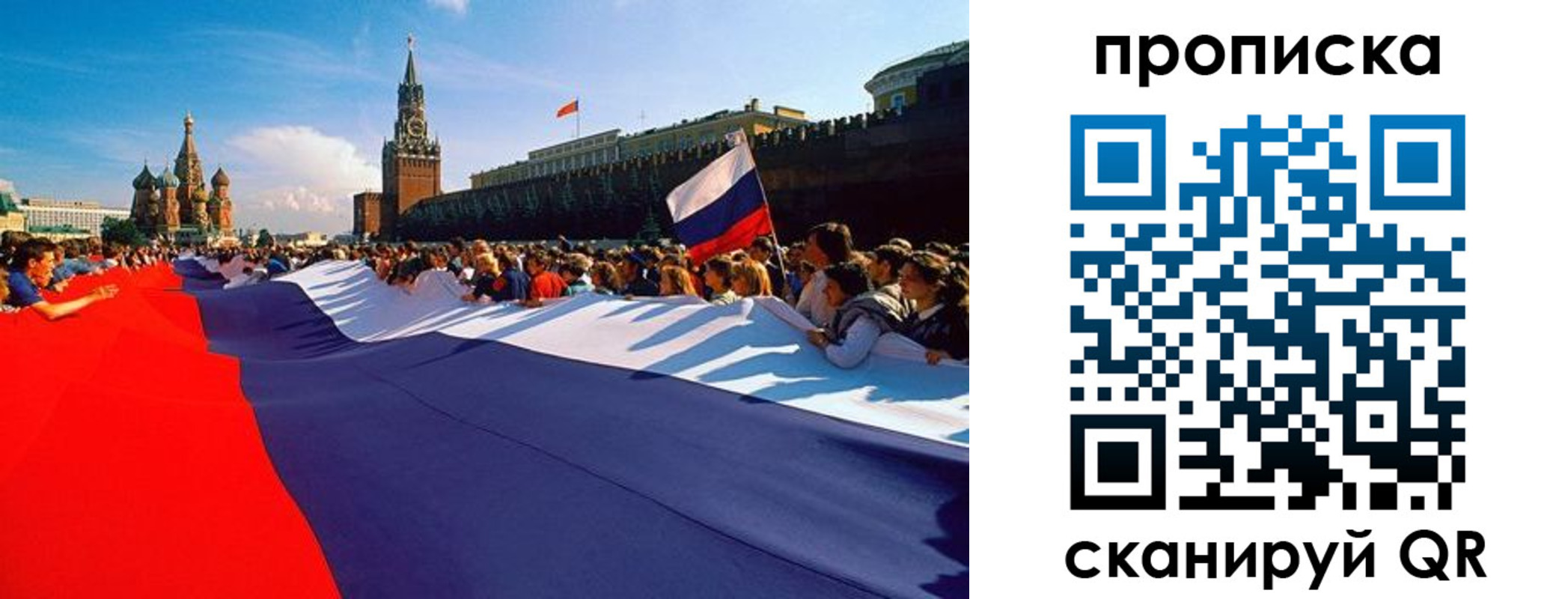 временная регистрация для школы в Вышнем Волочке