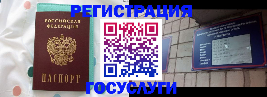 временная прописка в Вышнем Волочке