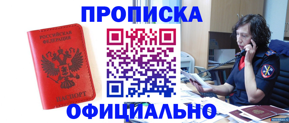 временная регистрация поиск в Вышнем Волочке