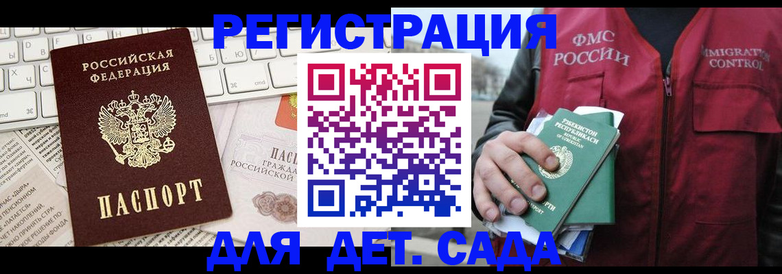 прописка в Вышнем Волочке